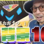 【ポケモンGO】おいおい、またやったんか！？ネクロズマの色背景100を狙え！！ん・・・？色違いケルディオがゲットできるだと！？【たそがれのたてがみ】
