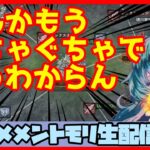 初見さん・コメント大歓迎 🔴【グランドバトル #40】一強ギルドを打破した男 Slaydの、まったりグラバトショー【メメントモリ】