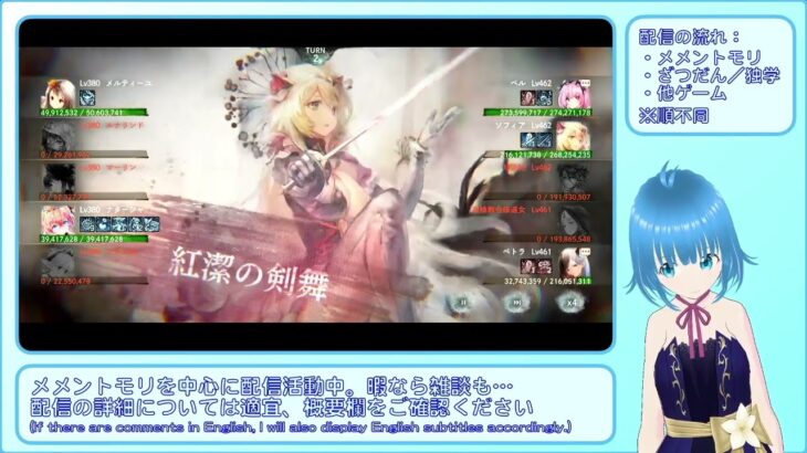 【メメントモリ：29-26】ナターシャと歩む呪い浄化旅【メインクエスト、自216M(Lv380) VS 敵702M(Lv462)】