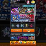 モンスト　遊戯王コラボ第二弾　10連だけ引いてみる！星玉も踏んでもた… #モンスト #遊戯王 #コラボ