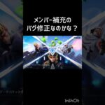 Switch版です　#荒野行動 #スイッチ #バグ #shorts #アプデ