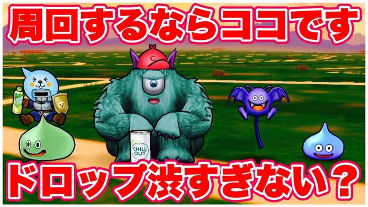 【ドラクエウォーク】さすがに渋すぎない？終了までにS集まる？