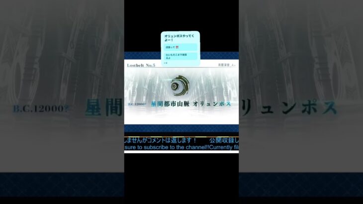 ⚠️ネタバレ注意【FGO和鯖縛り】 さて…頑張るとしますか😤 #fgo #fgo10周年 #fategrandorder #livegaming #ゲーム実況 #lostbelt5