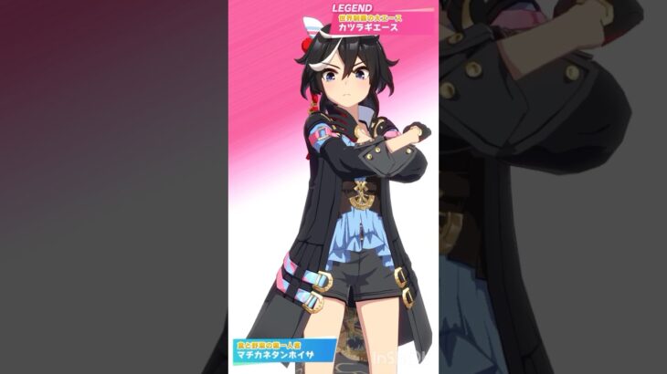 【 ウマ娘プリティーダービー 】レジェンドレース「VS カツラギエース  vs マチカネタンホイザ！【 うさぴよの巣 】#ウマ娘 #カツラギエース