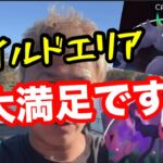 ワイルドエリア2025大満足の結果です【ポケモンGO】