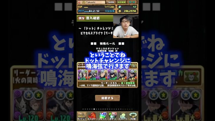 【やることあった？】特にやることがなかったパズドラ #たかし #パズドラ