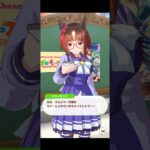 【ウマ娘】フリートーク トランセンド #ウマ娘   #umamusume  #ウマ娘プリティーダービー #トランセンド