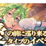 【 #あんスタ 】朝活イベラン！一緒に走るか元気な挨拶を！☀【新人VTuber】【ふわあると】 #あんさんぶるスターズ！