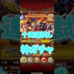 【トレクル】11.5周年前編第1弾 10連ガチャ #ワンピース #ゲーム #トレクル #トレジャークルーズ #one piece #games #treasure cruise