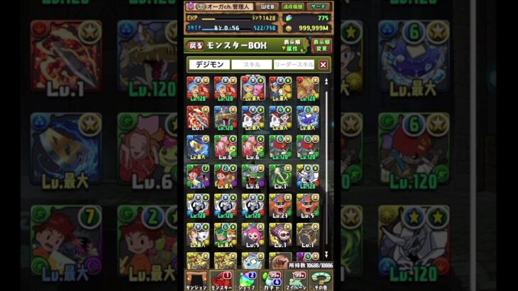 【速報】おーが、EX始めます【パズドラ】