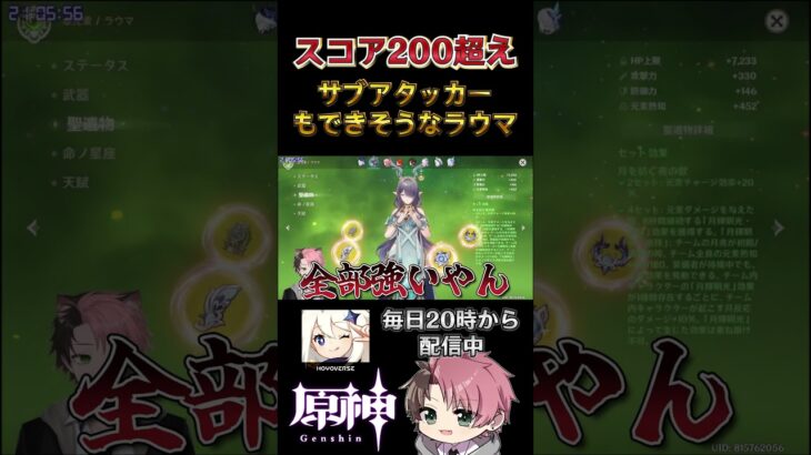 厳選が早すぎるラウマがこちらｗ #shorts #genshinimpact #原神 #ラウマ