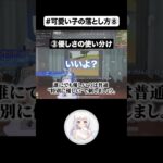 【可愛い女の子の落とし方】#荒野女子 #荒野行動