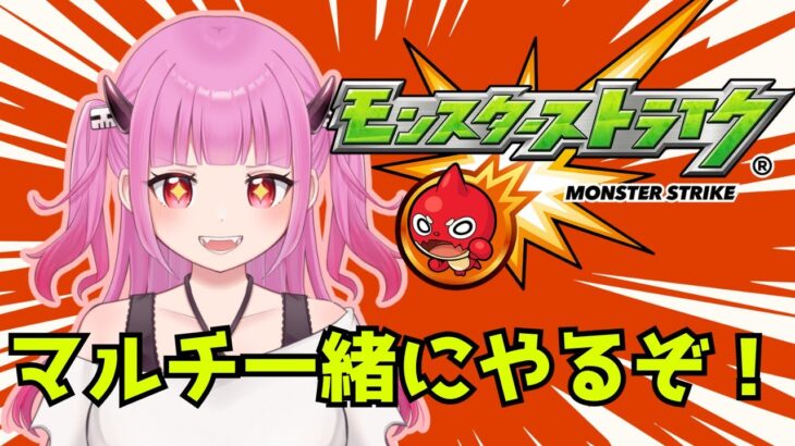 【#モンスト】参加型！パンデモニウム手伝って～【#絵心えこ #新人Vtuber】
