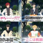 【あんスタ】月より君たちを眺めてていいか？［お月見ボイス 27名］