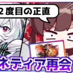 【モンスト】屈辱からのリベンジ！破界の星墓・EX「アムネディア」【ゆっくり実況】