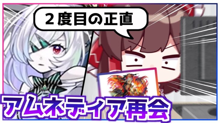 【モンスト】屈辱からのリベンジ！破界の星墓・EX「アムネディア」【ゆっくり実況】