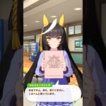 カルストンライトオ日常会話3 #ウマ娘 #ウマ娘プリティーダービー #カルストンライトオ #おもしれー女 #shorts