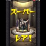 モンスト（鬼滅のコラボガシャ引いてみた）10連したら神引きした星玉でも鬼滅キャラ引けた（タブレットアカウント）