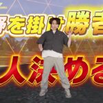 荒野行動あるあるソング（8周年ver.）