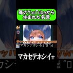 名言が生まれたあの瞬間 #荒野行動 #狙撃族