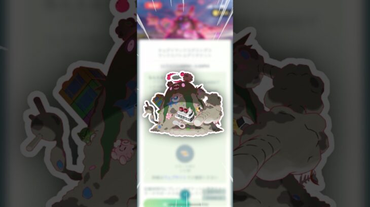 余裕を持って、行動しましょう！【ポケモンGO】