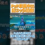 原神PvP・感電バトロワで遊んだ結果…【凪-切り抜き/原神】