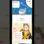 【ポケモンGO】したっぱ戦でリト100のタマザラシゲット！！#pokemongo #ポケモンgo #pokemon