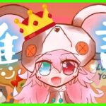 【雑談/作業】サムネとかの準備。【メメモリデイリー消化/兼テスト】: 531 #vtuber