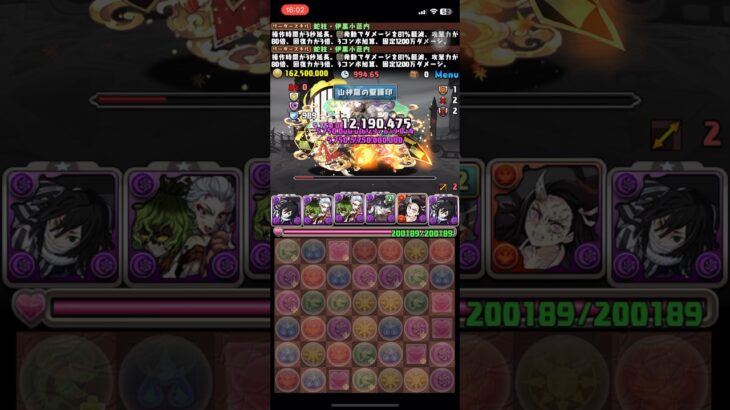 【パズドラ】「11月の決戦！EXラッシュ！」Boss 最後一擊‼️