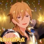 [あんスタMusic] それは残像の消失点 [Hard 21] Perfect Combo