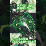 【原神/ガチャ】 秘聞の館オーナー、ネフェル！声も見た目も全てが最強過ぎる！！！#shorts