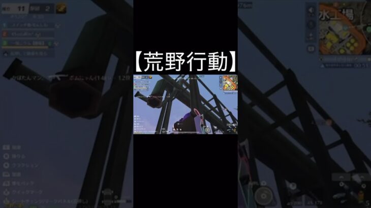 【荒野行動】 車が立つ！ #shorts #荒野行動 #荒野バババン8周年 #荒野爆走ダンス