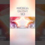 スパン早くない？#あんさんぶるスターズ #あんさんぶるスターズmusic #あんスタ #あんスタガチャ #ガチャ動画