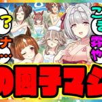 ウマ娘『温泉新シナリオで話題になってるスタミナ因子』に対するみんなの反応集 ウマ娘プリティーダービー レイミン ゆこま温泉郷 因子周回
