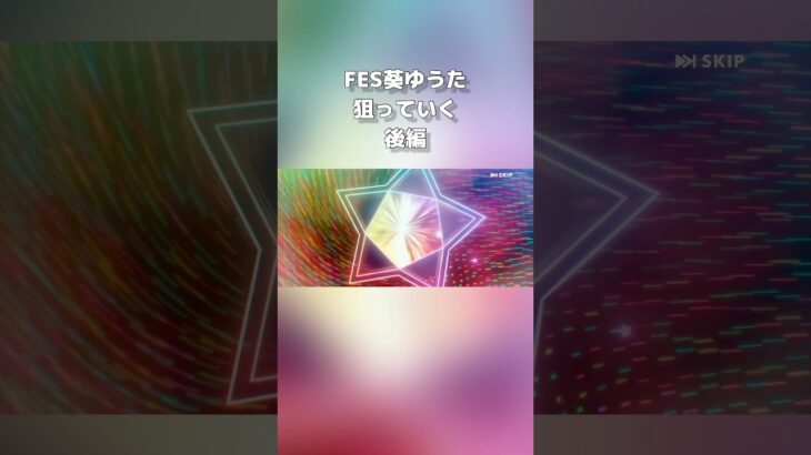 10周年ゆうたを狙っていく動画後編#あんさんぶるスターズ #あんさんぶるスターズmusic #ガチャ #ガチャ動画