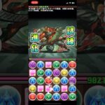 【パズドラ】超転生曹操「試練進化」‼️