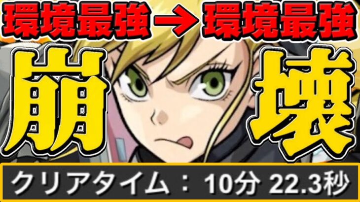 【テンプレ崩壊】最新版爆速キコルが最強すぎたドットチャレンジ【パズドラ】