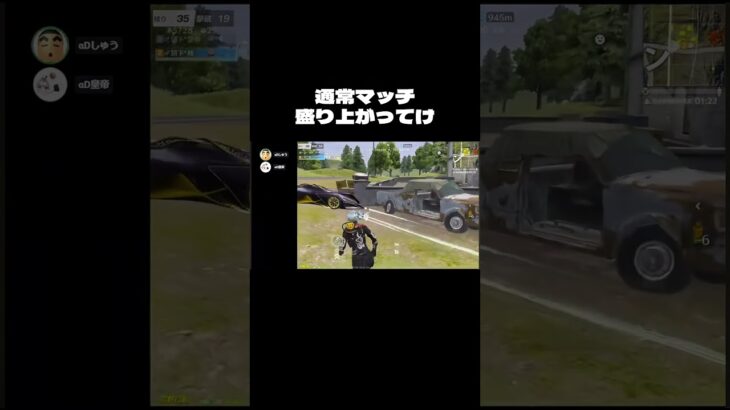 くっそ楽しいやん無双できたら。#荒野行動