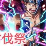 トレクル 討伐祭 全3戦1編成 最強博識編成