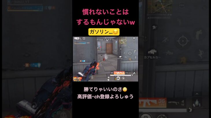 室内..ガソリン…ﾌｯ😏【荒野行動】#荒野行動 #クリップ #キル集