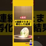 たまご4連続孵化結果！孵化したのは？#ポケモンgo #たまご孵化 #2kmたまご#pokemongo #新道ひかり