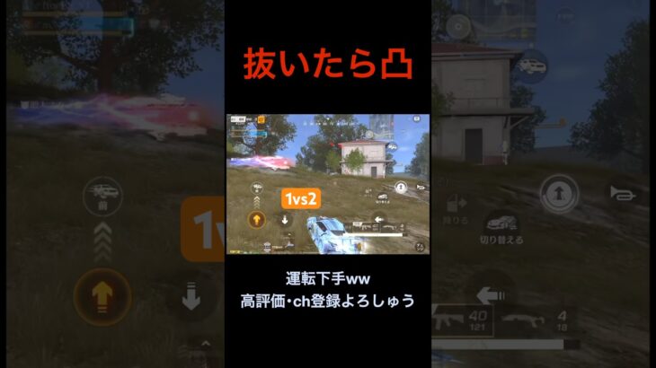 1枚抜いたら行くっきゃない🫡【荒野行動】#荒野行動 #クリップ #キル集