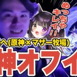 【原神Vlog】マザー牧場 原神オフラインイベントのんびり旅行記【お水×黒月夜桜×モスラメソ】