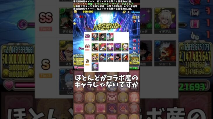 【パズドラ】ゴッドフェスがもう盛り上がらへんくなった理由3選 #パズドラ #shorts #ラインハルト #リゼロ #コラボ #ゴッドフェス #フェス限 #雑談 #トーク