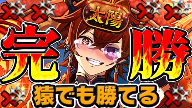 【勝率120%】リゼロコラボ接待でヌルゲーすぎた太陽チャレンジ【パズドラ】