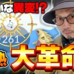 【ポケモンGO】秘密の仕様変更！？冒険する前に絶対やるべき準備＋今、起こっている謎の現象とは・・・！？ルートを歩いてキラーメを出現させろ！！【洞窟の奥～攻略編～】