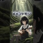 【ウクレレ】メメントモリ〜死を思え #shorts  #シニガミレコーズ