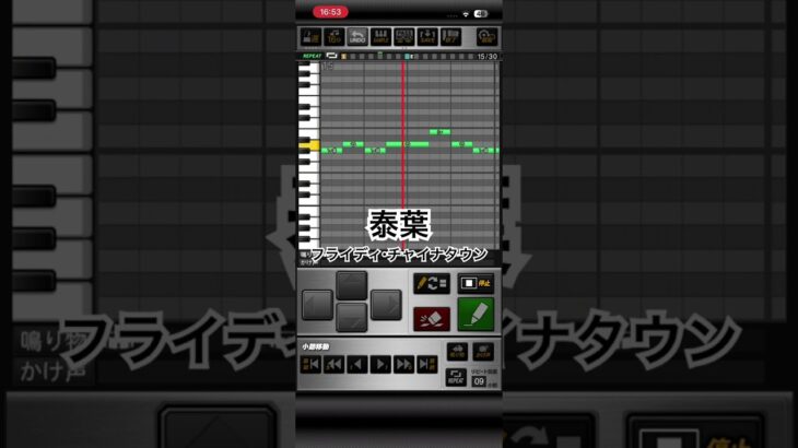 プロスピa応援歌②フライディ・チャイナタウン #プロ野球スピリッツa #泰葉#フライディチャイナタウン #応援歌