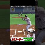 苦手投手からでも村上宗隆ならホームラン打てるでしょ！ #プロスピa #プロスピ#村上宗隆 #ヤクルト #ヤクルト純正