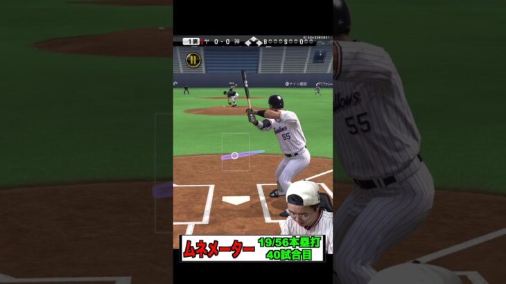 苦手投手からでも村上宗隆ならホームラン打てるでしょ！ #プロスピa #プロスピ#村上宗隆 #ヤクルト #ヤクルト純正